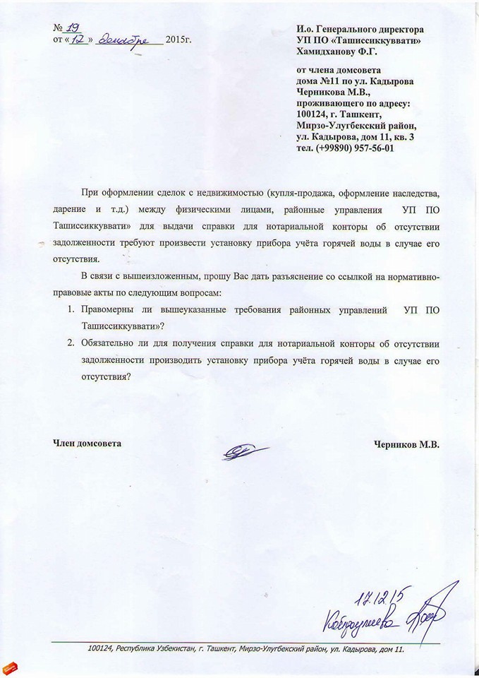 Задолженности