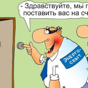 Устанавливать ли счётчики на воду и электричество при продаже квартиры? Устанавливать ли счётчики на воду и электричество при продаже квартиры?